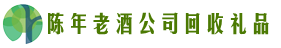 望奎县乔峰回收烟酒店